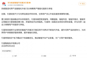 问界推进专属专营 赛力斯股价