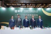蒙牛发布2026中期业绩：上半年可比净利润大增31.47%