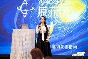 从被动选择到主动创造—— 奇迹30《原元源·愿》重塑AI时代个体价值路径