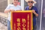 小小锦旗传心意，中国移动优质服务获点赞