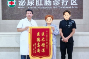 医术精湛除病痛｜双侧结石致肾积水，微创手术一次性解决！蒋女士康复送锦旗