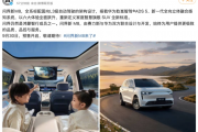 鸿蒙智行：赛力斯与华为联合设计的问界新M8即将预售