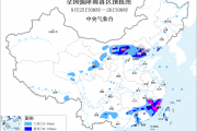 福建广东广西海南等地有暴雨到大暴雨 北方多对流天气