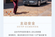 赛力斯智能安全守护用户出行 安全性达行业平均水平8.52倍