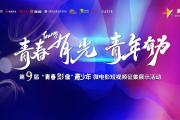 次元盛会遇上青春盛典！雅迪