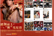 曾辉《披荆斩棘》之后热度不减，商务与综艺资源密集落地