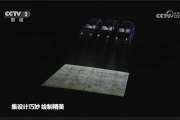 问界与央视《舆图探山河》聚焦三峡险滩 共解巴渝先民逆流而上的求索智慧