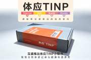 探索大众健康科普新路径 互盛依托体应 TINP 小程序推进健康理念数字化落地