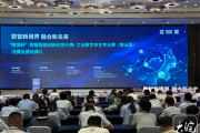 芜湖工业数字孪生大赛圆满收官 五年打磨已成全国“金字招牌”