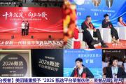 发上发首创六轻体系，探索线下休闲社交产业发展新路径