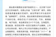 2026・黄渤海创新创业投资大会即将在烟台启幕