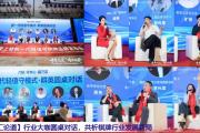 聚焦都市松弛社交，發上發品牌发布会落地长沙，开辟休闲经营新赛道