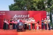 锦旗传递安居获得感，郴州银迈瓏熙府全盘完成竣工交付