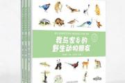 深耕地域生物多样性科普｜《我与家乡的野生动物朋友》系列项目圆满落地