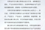 问界在鸿蒙智行框架下进行模式探索 赛力斯与华为将继续携手并进