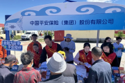 平安养老险内蒙古分公司积极参与金融宣传周主题活动 开展无障碍金融宣教