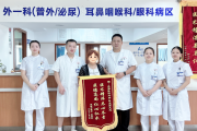 医术精湛 尽心尽责 医德高尚 仁心仁术