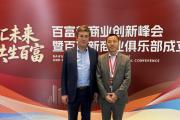 产研相融，智库赋能｜葛亚南：以专业投研力量护航民营经济行稳致远