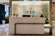 花多芙有什么类型的产品